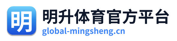 明升体育官方平台